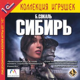 Syberia - Box - Front