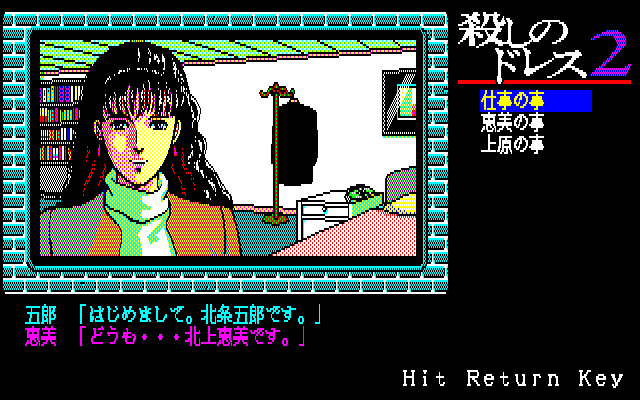 Koroshi no Dress 2