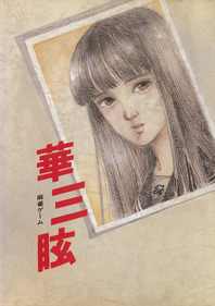 Hana Sangen