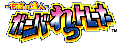 Point Blank DS - Clear Logo