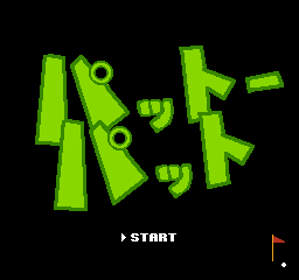 Putt Putt - Screenshot - Game Title