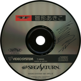 Dream Square: Hinagata Akiko - Disc Image