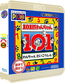 101-piki Wan-chan: Wan-chan Daikoushin! - Box - 3D