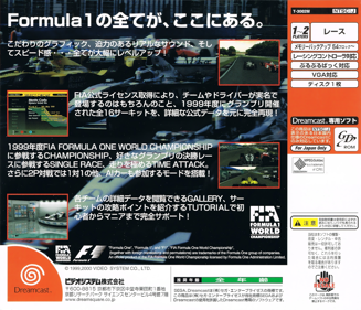 F1 World Grand Prix II - Box - Back Image