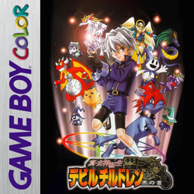 Shin Megami Tensei: Devil Children: Kuro no Sho - Fanart - Box - Front