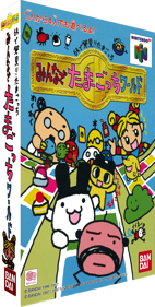 64 de Hakken!! Tamagotchi: Minna de Tamagotchi World - Box - 3D