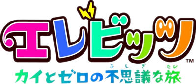 Elebits: The Adventures of Kai and Zero - Clear Logo