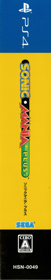 Sonic Mania Plus - Box - Spine