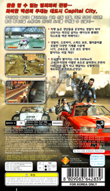 Pursuit Force - Box - Back