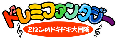 DoReMi Fantasy: Milon no DokiDoki Daibouken - Clear Logo Image