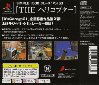 RC Helicopter - Box - Back Image