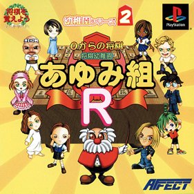 0 Kara no Shogi: Shogi Youchien Ayumi-Gumi R