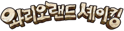 Wario Land: Shake It! - Clear Logo