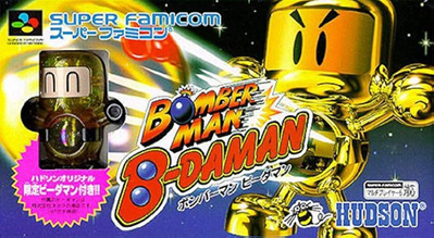 Bomberman B-Daman - Box - Front
