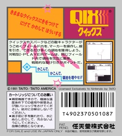 Qix - Box - Back - Reconstructed