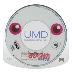 Puella Magi Madoka Magica Portable - Cart - Front