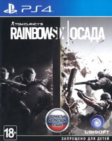 Tom Clancy's Rainbow Six: Siege - Box - Front