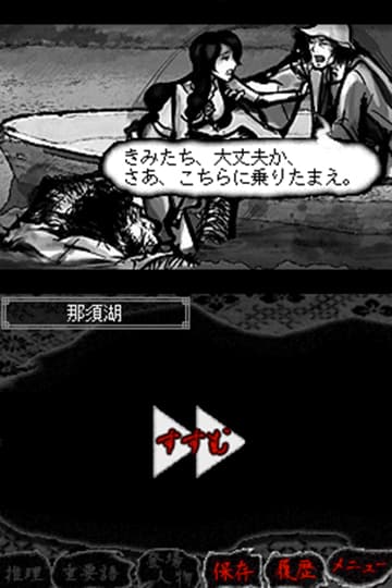 Inugamike No Ichizoku