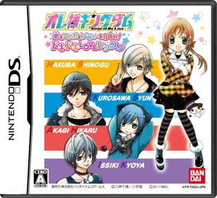 Ore-Sama Kingdom: Koi mo Manga mo Debut o Mezase! Doki Doki Love Lesson - Box - Front - Reconstructed