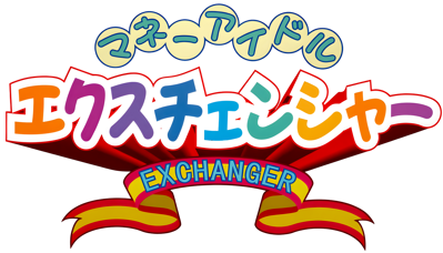 Money Puzzle Exchanger - Clear Logo Image