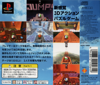 Roll Away - Box - Back Image