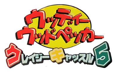 Woody Woodpecker in Crazy Castle 5 - Clear Logo