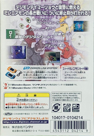 Digimon Tamers: Brave Tamer - Box - Back