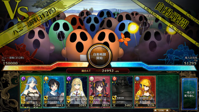 Rance X Showdown