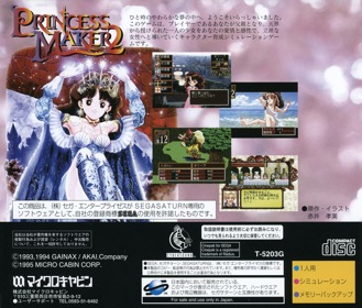 Princess Maker 2 - Box - Back