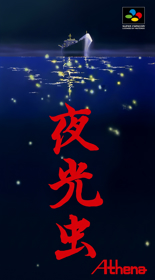 Yakouchuu