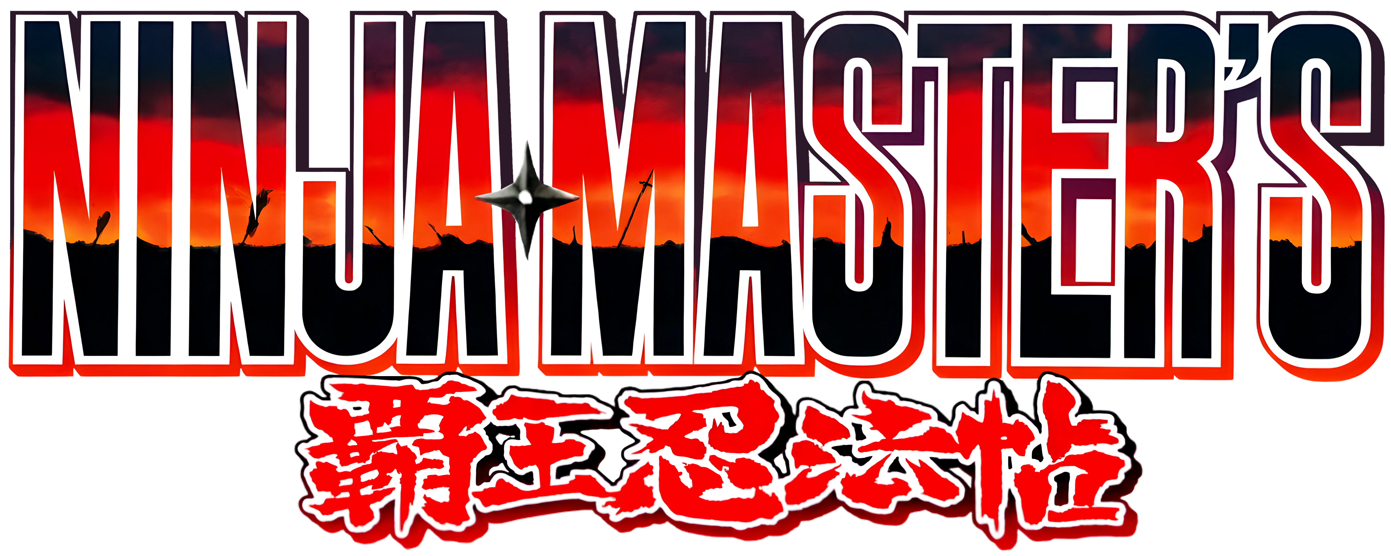 Ninja Master's: Haou Ninpou Chou Images - LaunchBox Games Database