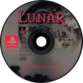 Lunar: Silver Star Story Complete - Disc Image
