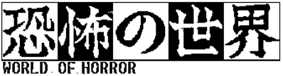 World of Horror - Clear Logo Image