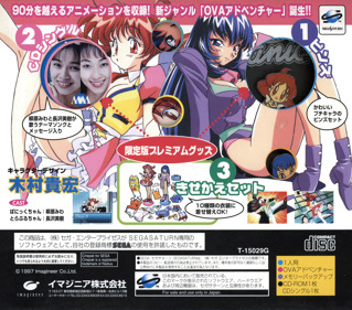 Panic-chan - Box - Back