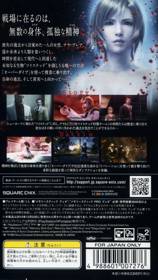 The 3rd Birthday - Box - Back