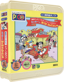 Tokyo Disneyland Toon Town Mickey no Boku wa Untenshu - Box - 3D