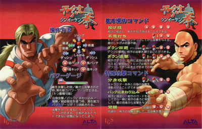 Martial Masters - Arcade - Marquee