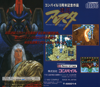 Robo Aleste - Box - Back Image