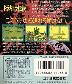 Castlevania II: Belmont's Revenge - Box - Back Image