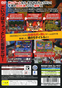 ADK Tamashii - Box - Back Image