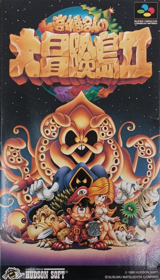 Super Adventure Island II - Box - Front Image