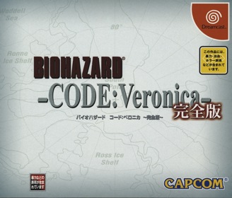 Biohazard: Code: Veronica: Kanzenban