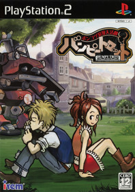 Steambot Chronicles - Box - Front