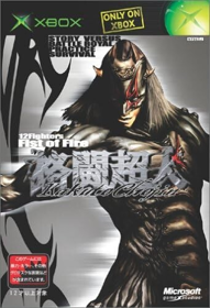 Kakuto Chojin - Box - Front