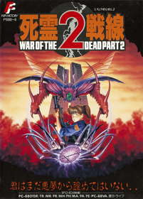 Shiryou Sensen 2: War of the Dead Part 2