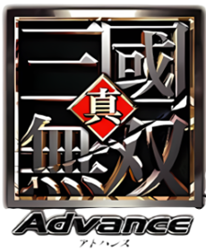 Dynasty Warriors Advance - Clear Logo