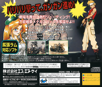 Metal Slug - Box - Back Image