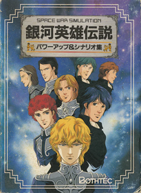 Ginga Eiyuu Densetsu: Powerup & Scenarios