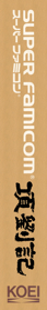 Rise of the Phoenix - Box - Spine Image