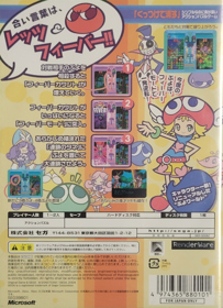 Puyo Pop Fever  - Box - Back